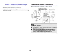 Страница 21