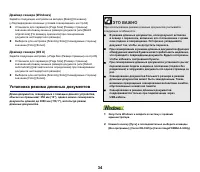 Страница 34