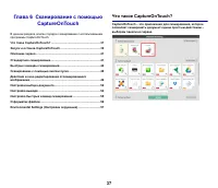 Страница 37