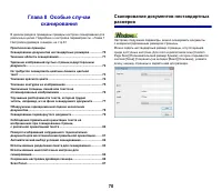 Страница 70