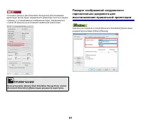 Страница 81
