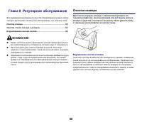 Страница 88