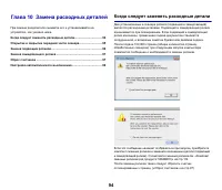 Страница 94