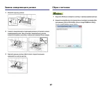 Страница 97