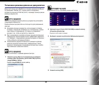 Страница 26