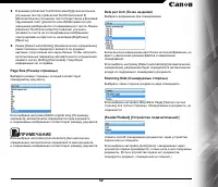 Страница 52