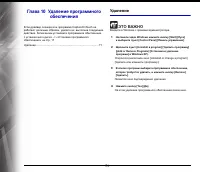 Страница 71