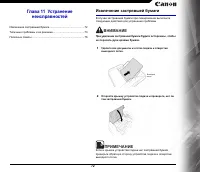 Страница 72