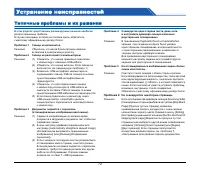 Страница 72
