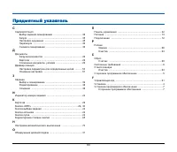 Страница 83