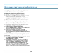 Страница 105