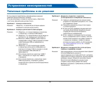 Страница 96