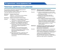 Страница 81
