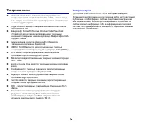 Страница 12