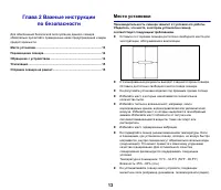 Страница 13