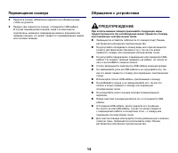 Страница 14