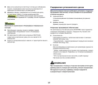 Страница 17