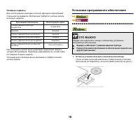 Страница 18