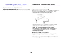 Страница 22