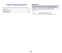 Страница 25