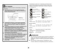 Страница 26
