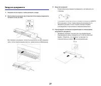 Страница 27