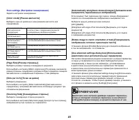 Страница 41