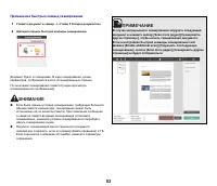 Страница 53