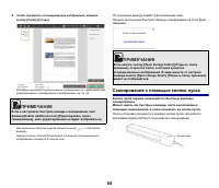 Страница 54