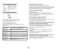 Страница 59