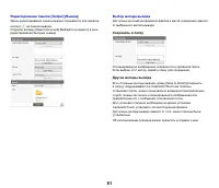 Страница 61