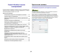 Страница 77