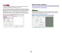 Страница 78