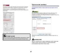 Страница 87