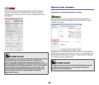 Страница 89