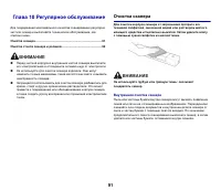 Страница 91