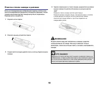 Страница 92