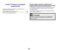 Страница 93