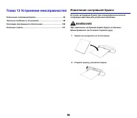 Страница 96