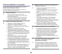 Страница 98