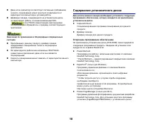 Страница 19