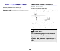 Страница 25