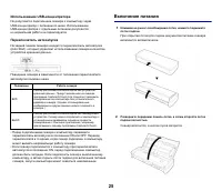 Страница 26