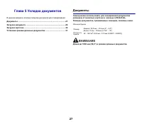 Страница 28
