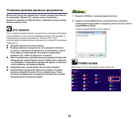 Страница 32