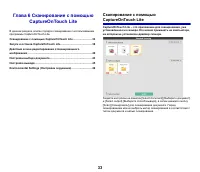 Страница 34