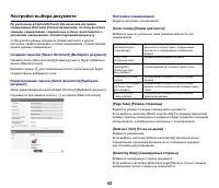 Страница 44