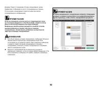 Страница 53