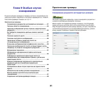 Страница 82