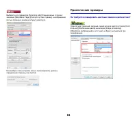 Страница 85